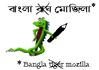 [Bangla Mozilla]